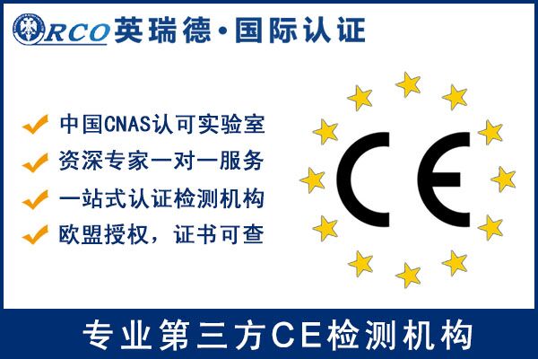 ce认证编号如何查询